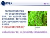【教科版】八上物理  3.2探究乐音的特性（课件）