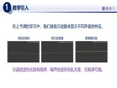 【教科版】八上物理  3.3噪声（课件）