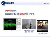 【教科版】八上物理  3.3噪声（课件）