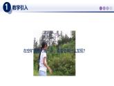 【教科版】八上物理  3.4声的应用（课件）