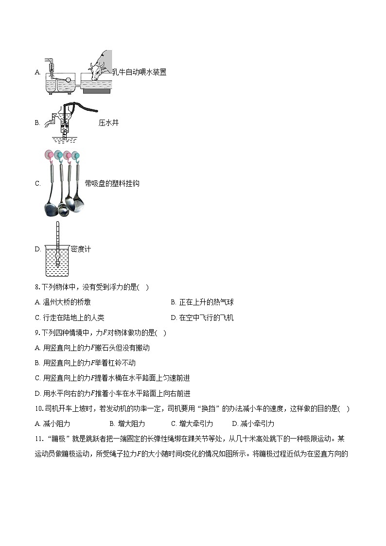 2024-2025学年四川省绵阳市江油市八校联考九年级（上）开学物理试卷（含解析）第3页