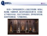 【教科版】八上物理  3.5跨学科实践:中国乐器（课件)
