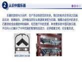 【教科版】八上物理  3.5跨学科实践:中国乐器（课件)