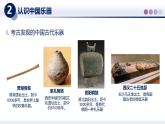 【教科版】八上物理  3.5跨学科实践:中国乐器（课件)