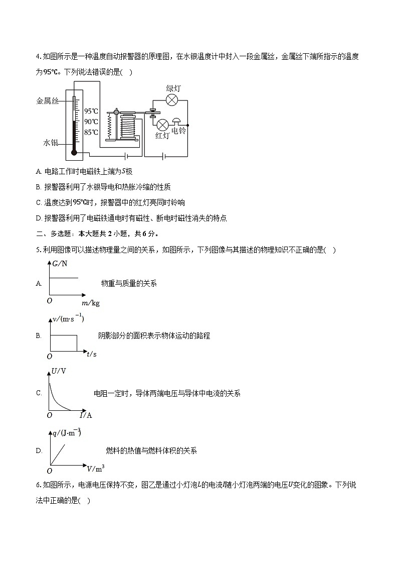 2024年江西省九江市永修三中中考物理模拟试卷（二）（含解析）02