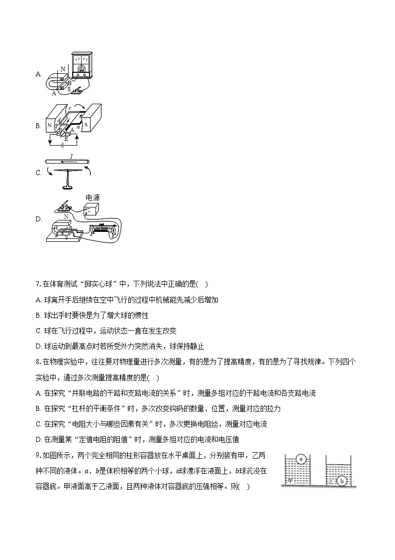 2024年江苏省徐州市撷秀中学中考物理三模试卷（含解析）02