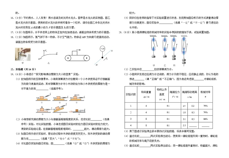 四川省资阳市安岳中学2024-2025学年九年级上学期物理入学试卷+03