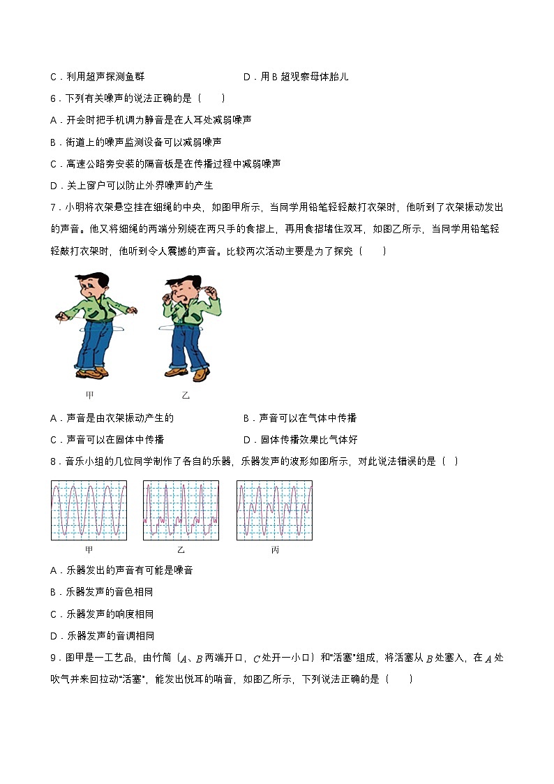 第二章 单元测试（原卷版）第2页