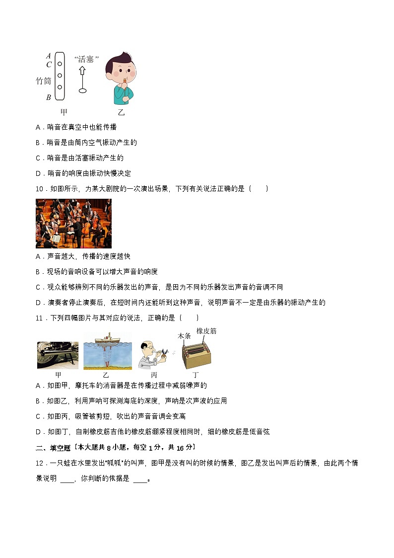 第二章 单元测试（原卷版）第3页