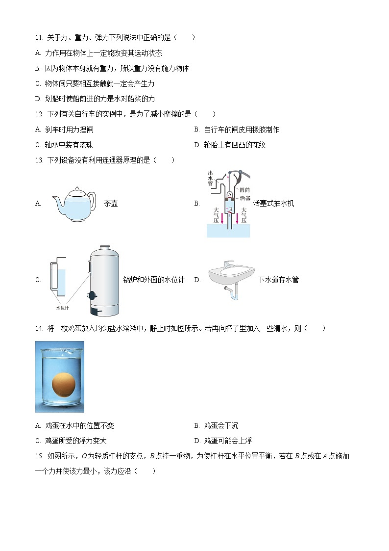 安徽省安庆市潜山市官庄镇中心学校2024-2025学年九年级上学期开学考试物理试题（原卷版+解析版）03
