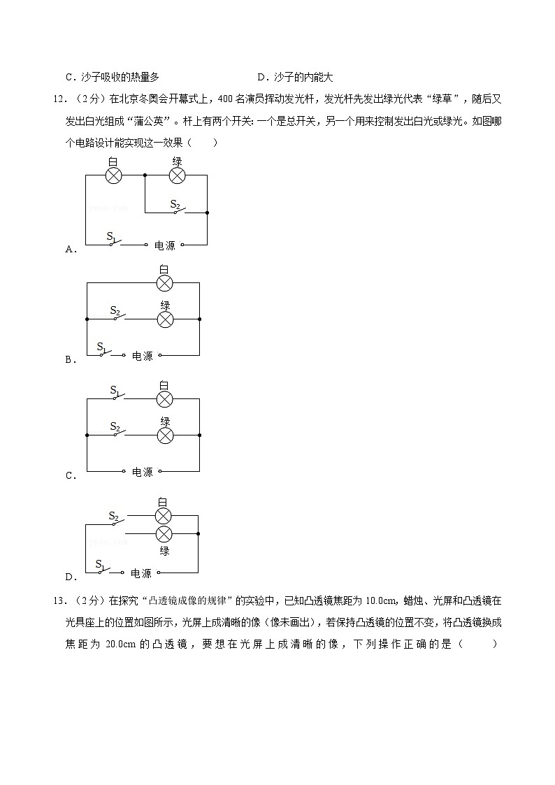 福建省厦门市思明区逸夫中学2021-2022学年九年级下学期期中质量检测物理试题03