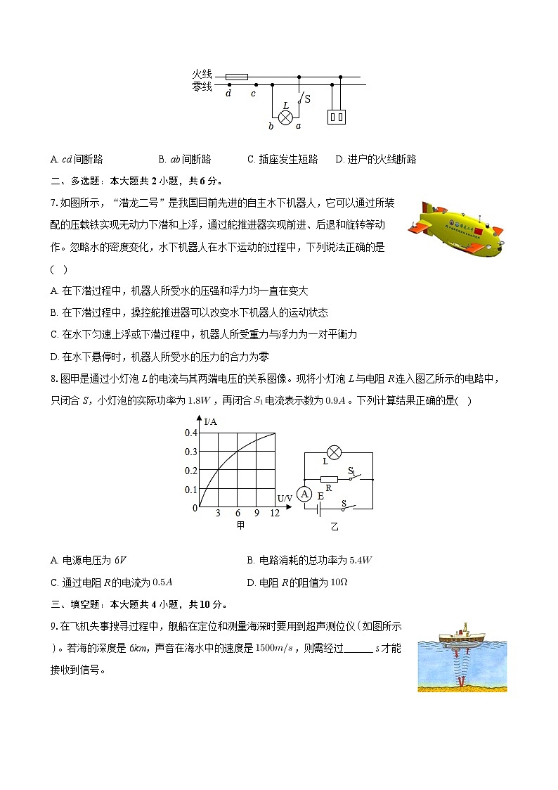 2023年贵州省六盘水市盘州市中考物理一模试卷+02