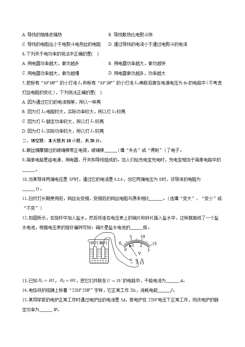 安徽省淮南市潘集区2023-2024学年九年级上学期第二次联考物理试卷+02