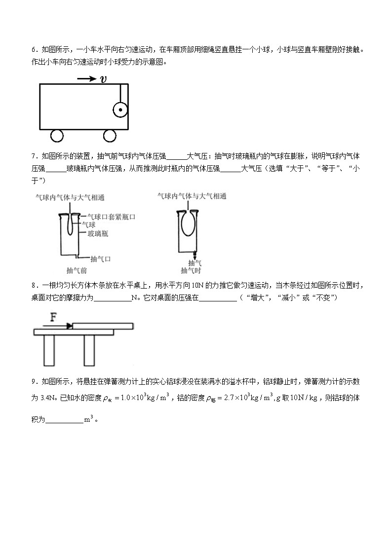 安徽省池州市青阳县2024-2025学年九年级上学期开学物理试题02