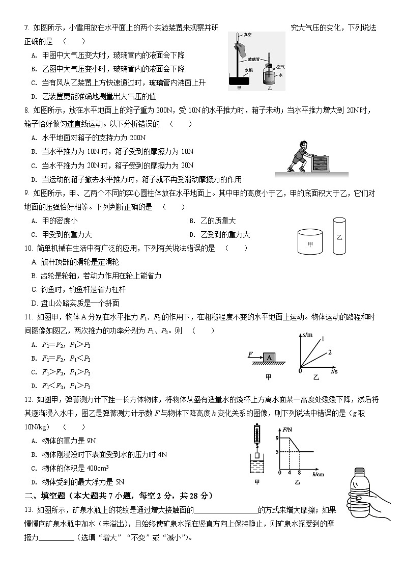 四川省内江市第一中学2023-2024学年九年级上学期开学考试物理试题02