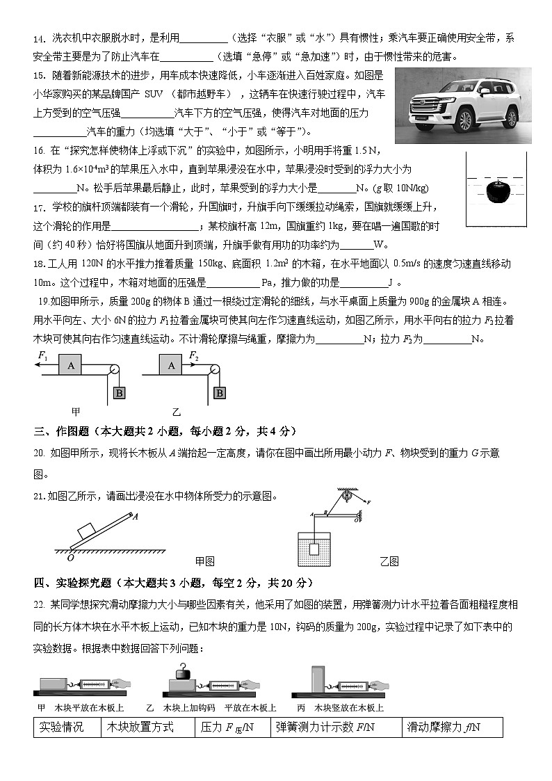四川省内江市第一中学2023-2024学年九年级上学期开学考试物理试题03