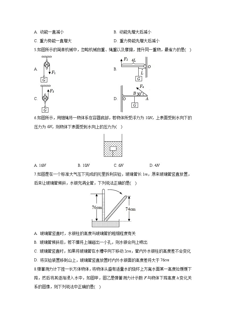 [物理][期末]四川省达州市开江县2023-2024学年八年级下学期期末试卷+第2页