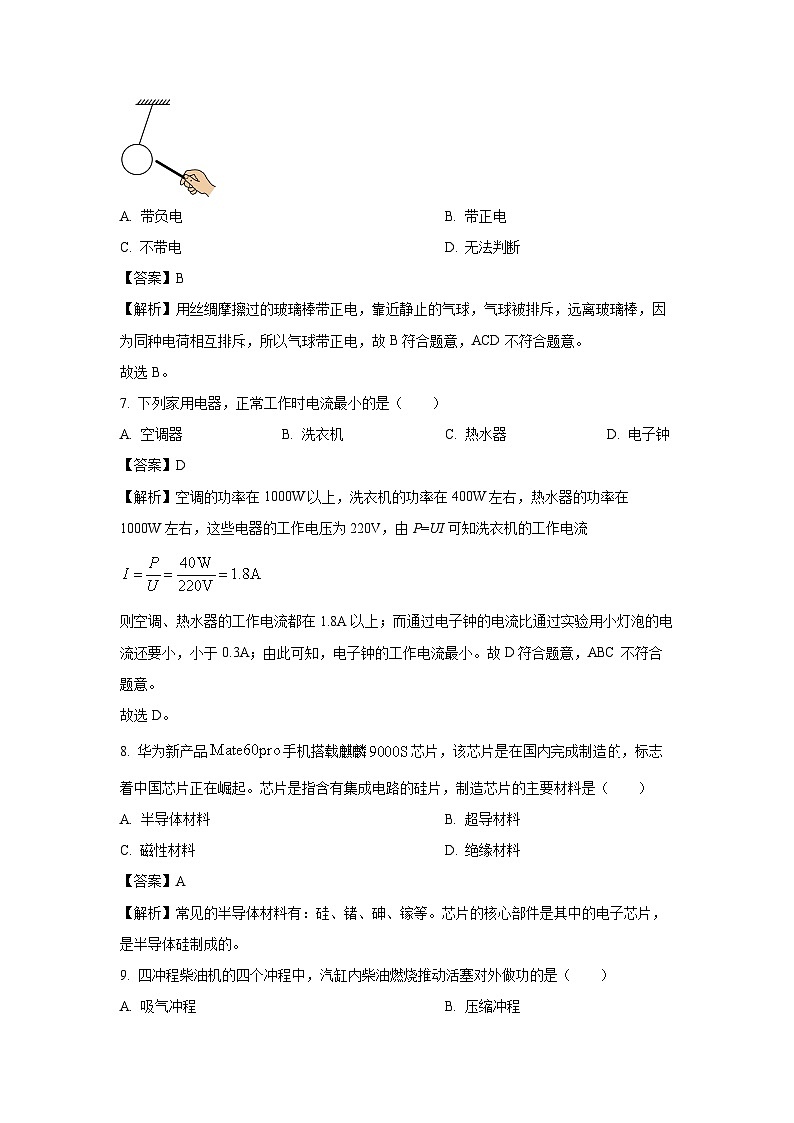 [物理][期末]新疆乌鲁木齐市天山区2023-2024学年九年级上学期期末考试试题(解析版)03