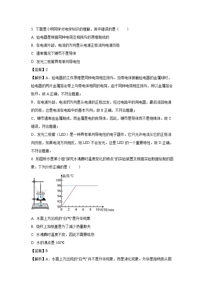 [物理]广东省佛山市2023-2024学年九年级下学期3月月考试题(解析版)第3页