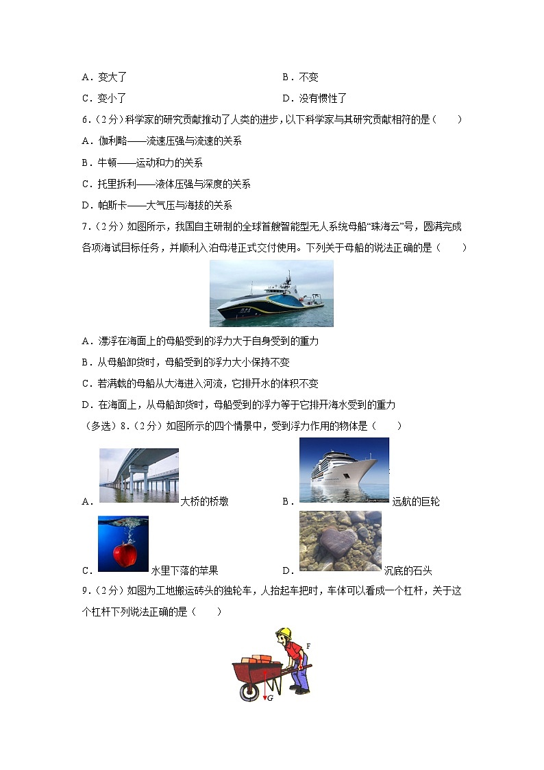 [物理][期末]山东省威海市乳山市2023-2024学年八年级下学期期末模拟试卷02