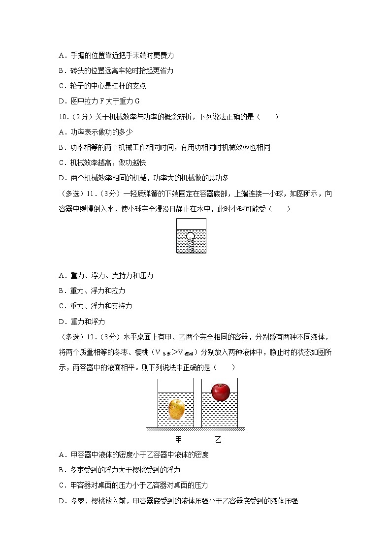 [物理][期末]山东省威海市乳山市2023-2024学年八年级下学期期末模拟试卷03