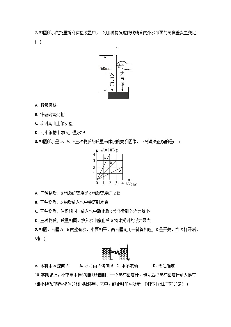 [物理][期末]安徽省马鞍山市2023-2024学年八年级下学期期末试卷+03