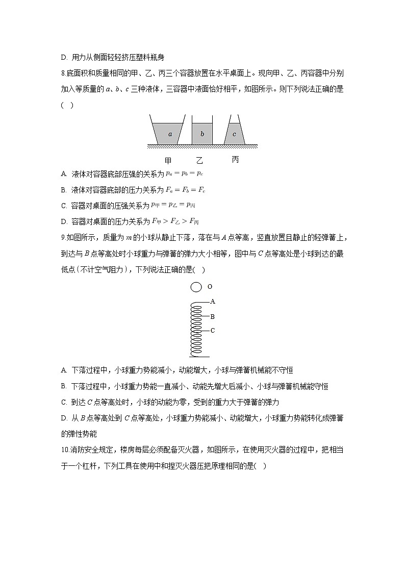 [物理][期末]安徽省安庆2023-2024学年八年级下学期期末试卷+03