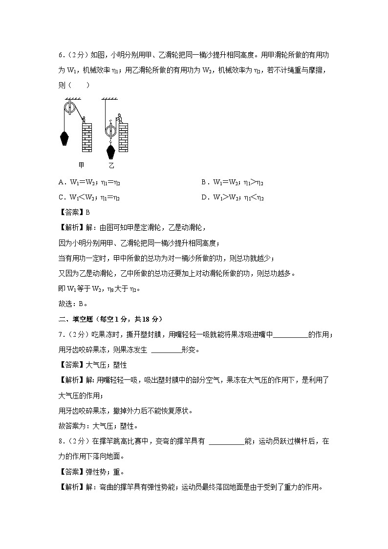 [物理][期末]吉林省2023-2024学年八年级下学期期末试卷03