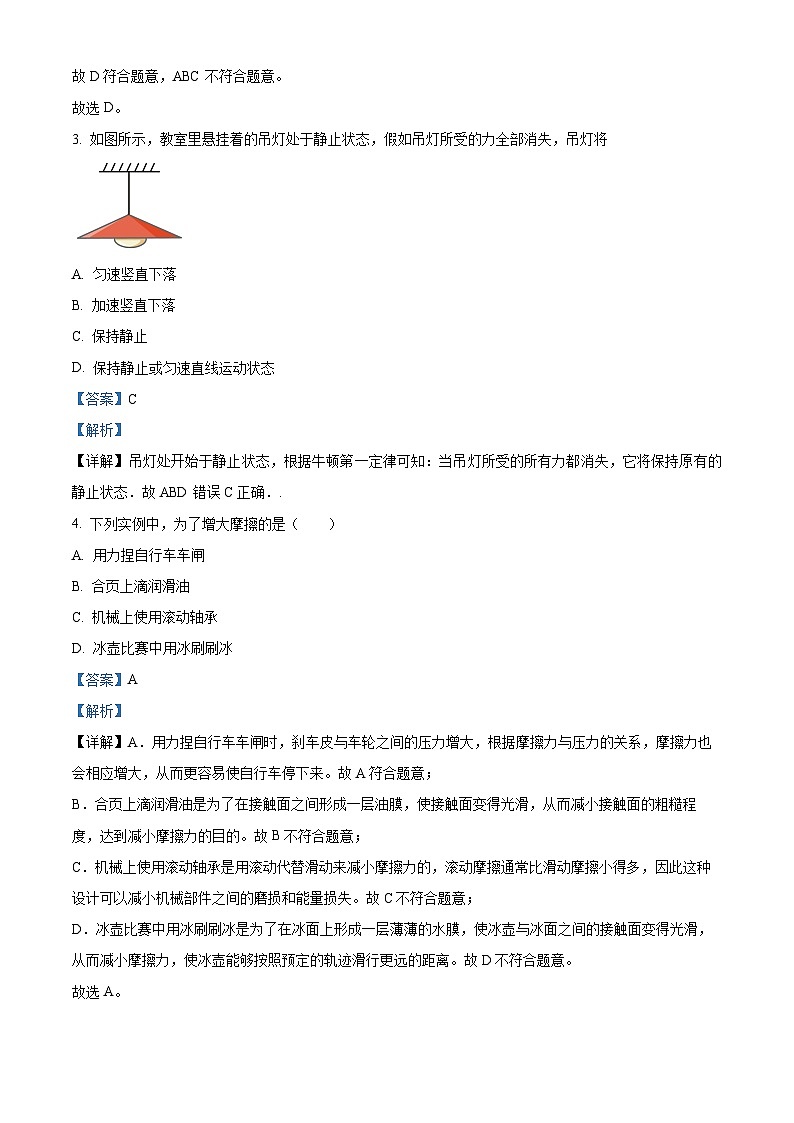 辽宁省鞍山市海城市2024-2025学年九年级上学期开学考试物理试题（原卷版+解析版）02