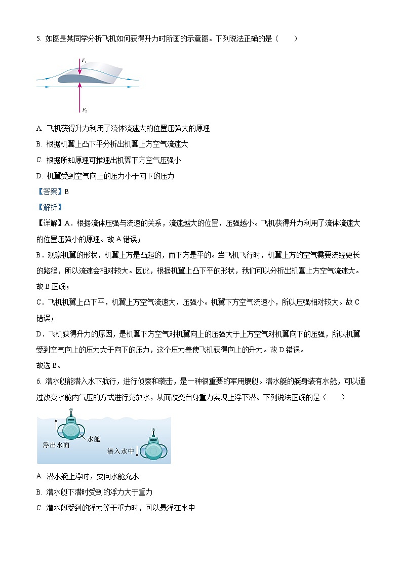 辽宁省鞍山市海城市2024-2025学年九年级上学期开学考试物理试题（解析版）03