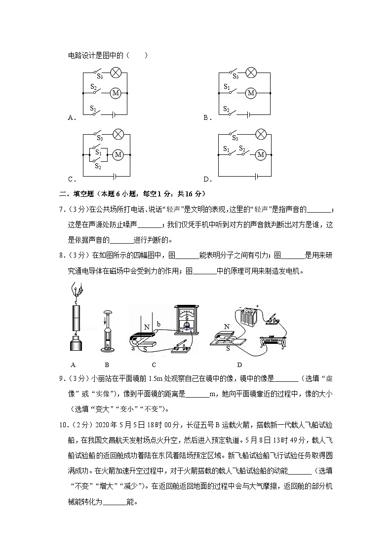 2020年贵州省黔南州中考物理试卷02