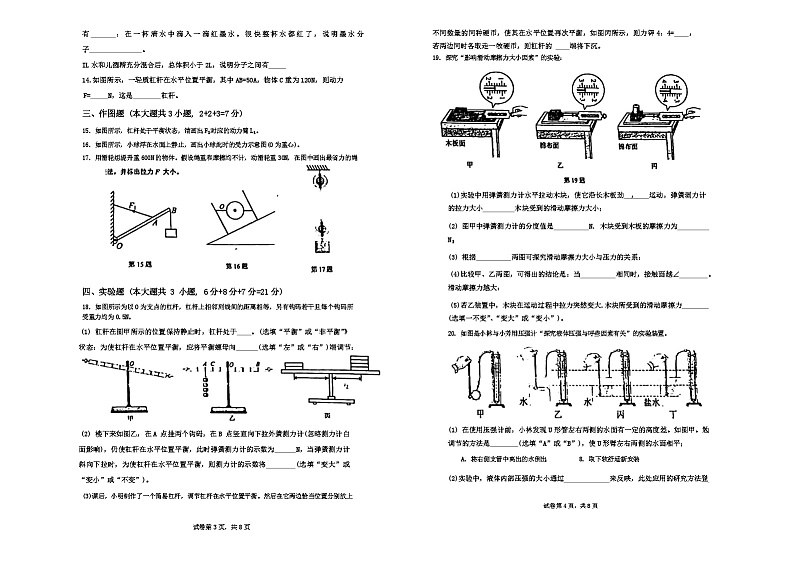 广东省惠州市惠阳高级中学2024-2025学年九年级上学期物理开学考试试卷02