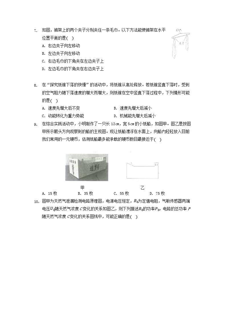 2020江苏省南通市中考物理真题及答案02