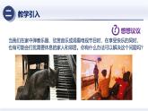 2.5制作隔音房间模型（课件） 八年级物理上册同步（人教版2024）