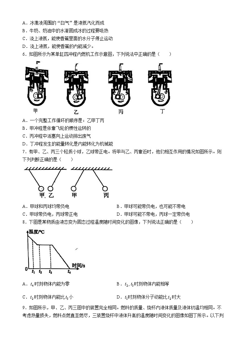 福建省莆田市擢英中学2024-2025学年九年级上学期第一次月考物理试卷(无答案)02