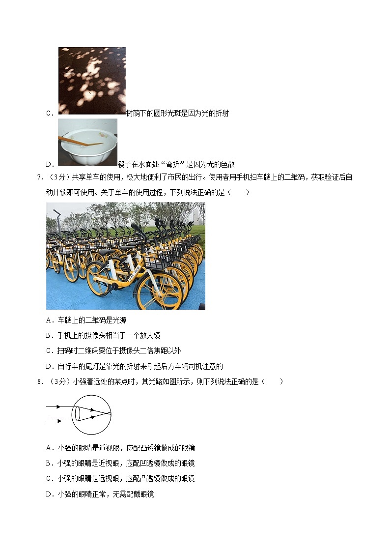 广西贺州市八步区铺门镇铺门中学2022-2023学年上学期八年级期末物理试卷第3页