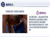 1.3运动的快慢（课件+同步练习） 八年级物理上册同步（人教版2024）