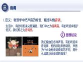2.2声音的特性（课件+同步练习） 八年级物理上册同步（人教版2024）