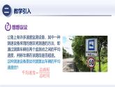 1.4速度的测量（课件+同步练习） 八年级物理上册同步（人教版2024）