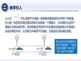 1.4速度的测量（课件+同步练习） 八年级物理上册同步（人教版2024）
