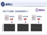 2.4噪声的危害和控制（课件+同步练习） 八年级物理上册同步（人教版2024）