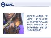 2.4噪声的危害和控制（课件+同步练习） 八年级物理上册同步（人教版2024）