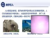 2.3 声的利用（课件+同步练习） 八年级物理上册同步（人教版2024）