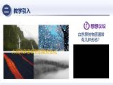 3.2熔化和凝固（课件+同步练习） 八年级物理上册同步（人教版2024）