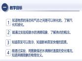 3.3汽化和液化（课件+同步练习） 八年级物理上册同步（人教版2024）