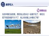 3.3汽化和液化（课件+同步练习） 八年级物理上册同步（人教版2024）