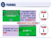 3.3汽化和液化（课件+同步练习） 八年级物理上册同步（人教版2024）