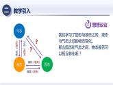 3.4升华和凝华（课件+同步练习） 八年级物理上册同步（人教版2024）