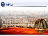 2.1声音的产生与传播（课件+同步练习） 八年级物理上册同步（人教版2024）