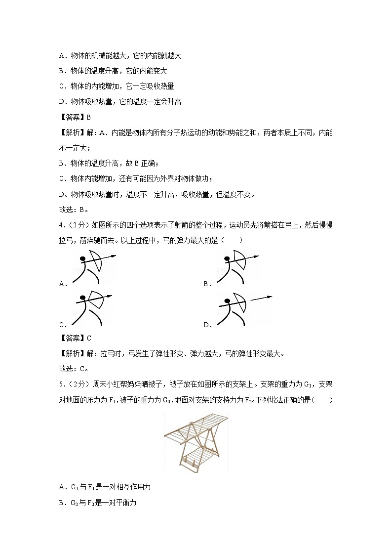 [物理][期末]广东省深圳2023-2024学年八年级下学期期末试卷02